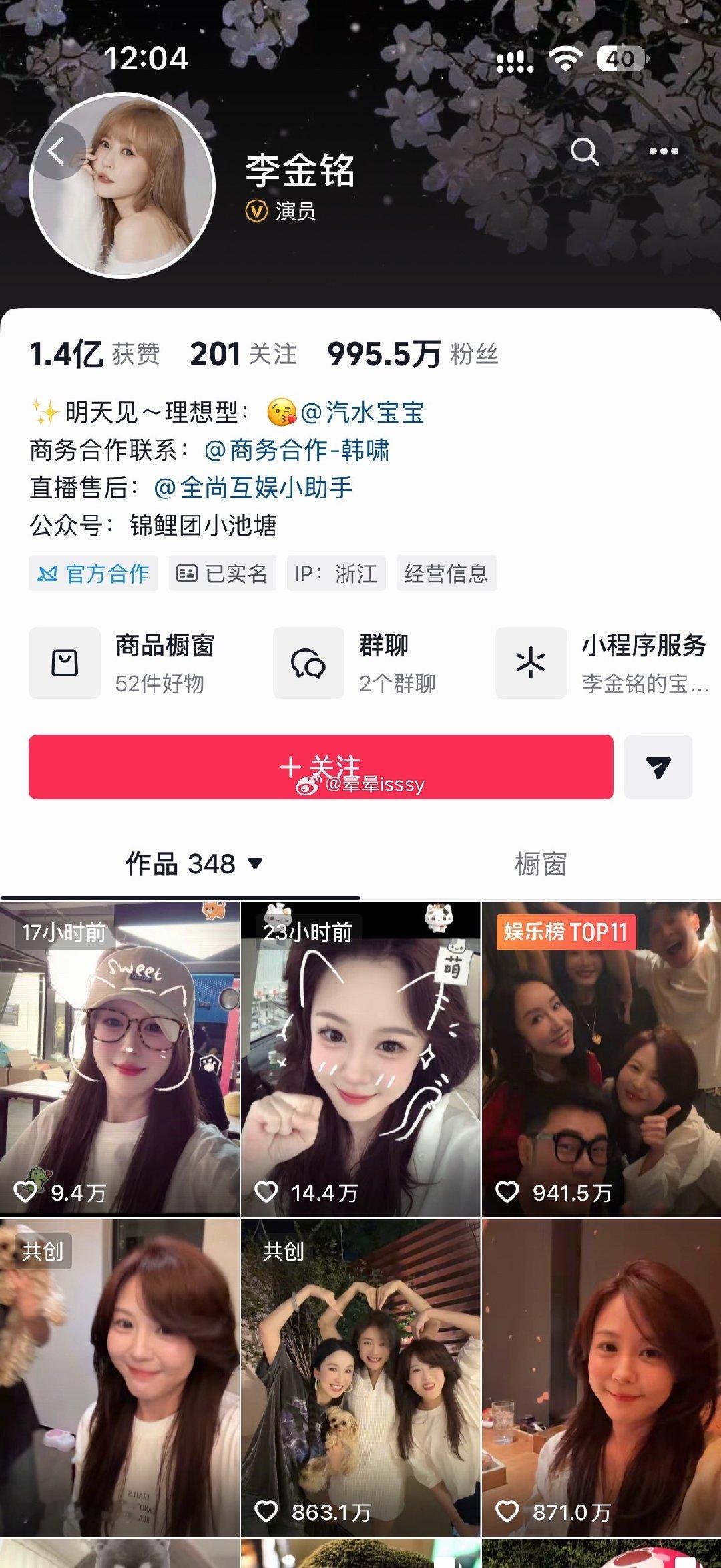 #爱情公寓的流量太恐怖#爱情公寓的流量太恐怖 也见识到dy的推流有多猛。 ​