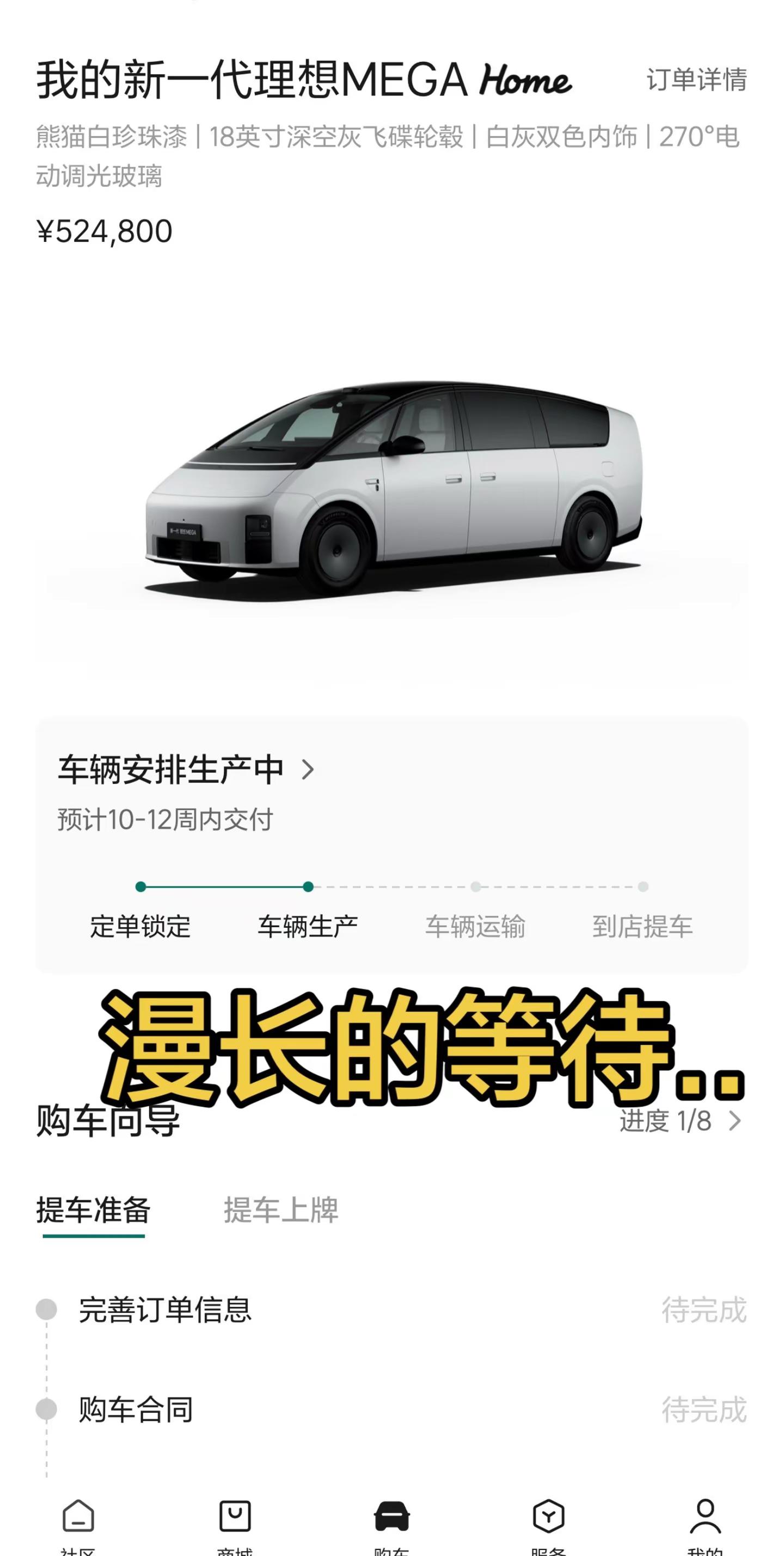 理想有了！！！mpv家用的神 空间够大 理想mega不是其他车不好 而是这个车更适合自己 就是等的有点久…. 理想mega mpv mega