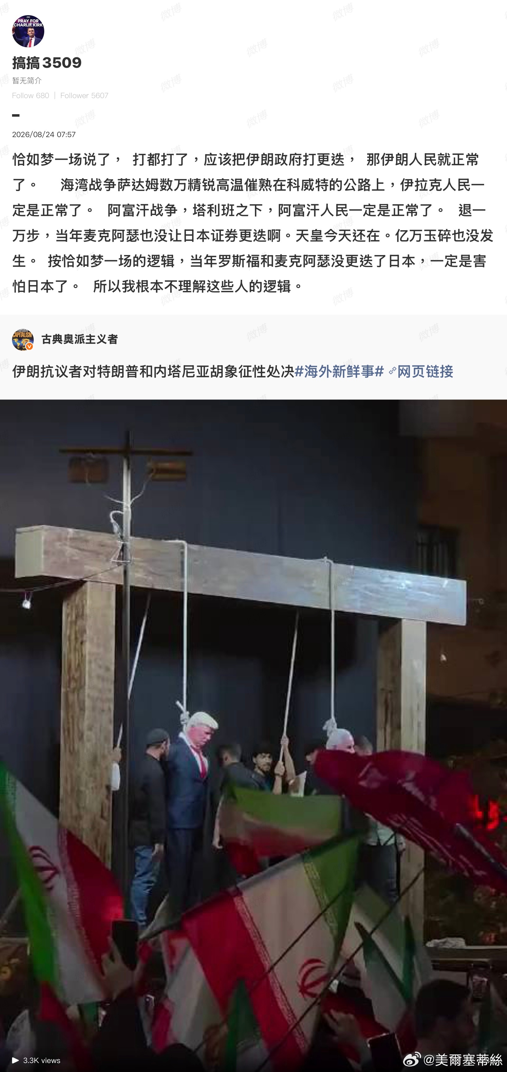 把伊朗政府打更迭，伊朗人民就「正常」了？

外部強行推動「政權更迭（Regime Change）」最大的悖論與盲點：外部軍事介入可以輕易摧毀一個舊政權，卻無法自動建立一個穩定、繁榮、開放的現代社會。

「政權更迭」歷史實驗的真實代價

伊拉克（海灣戰爭與2003伊拉克戰爭）： 1991年「死亡公路」的高溫催 ​