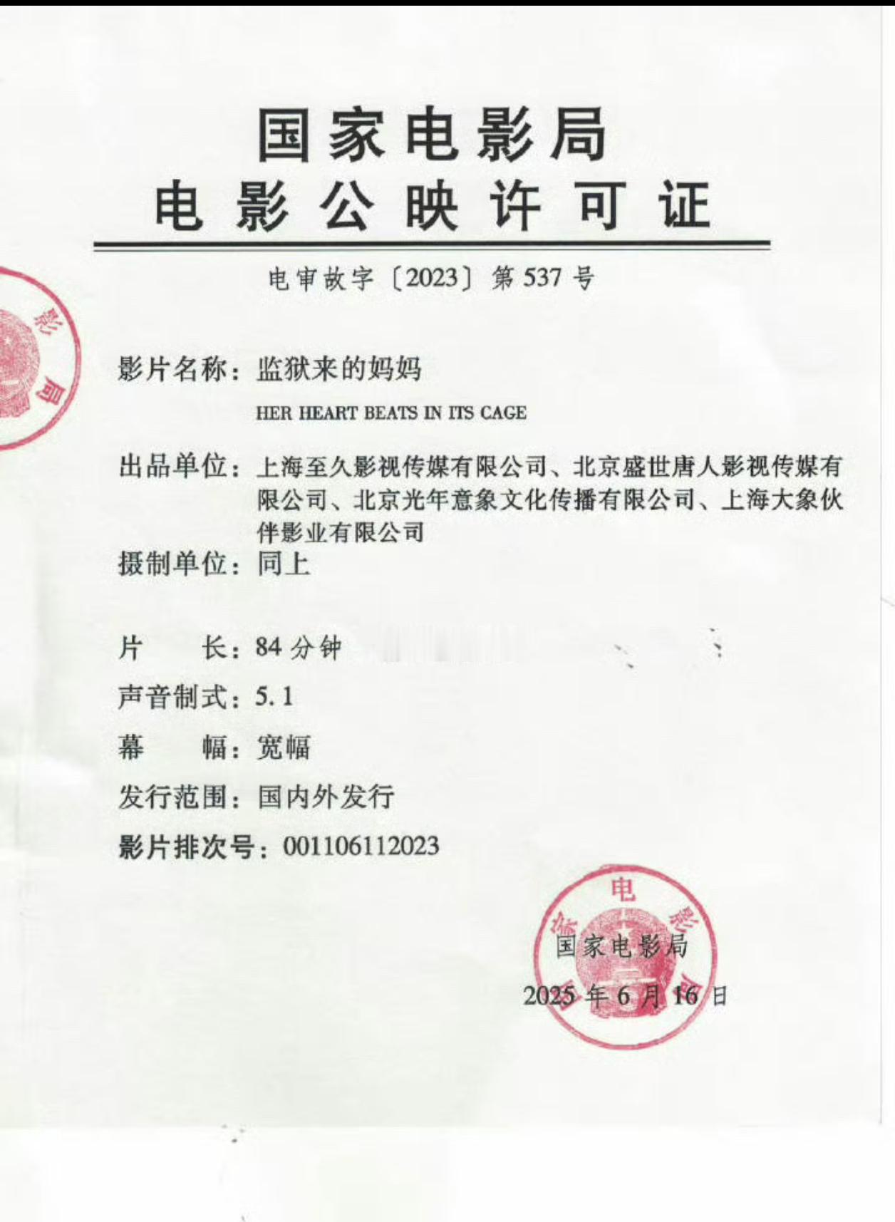 电影局通过的，服刑期间拍的，监狱方也被骗了，所以还是导演问题吧？？？ ​​​