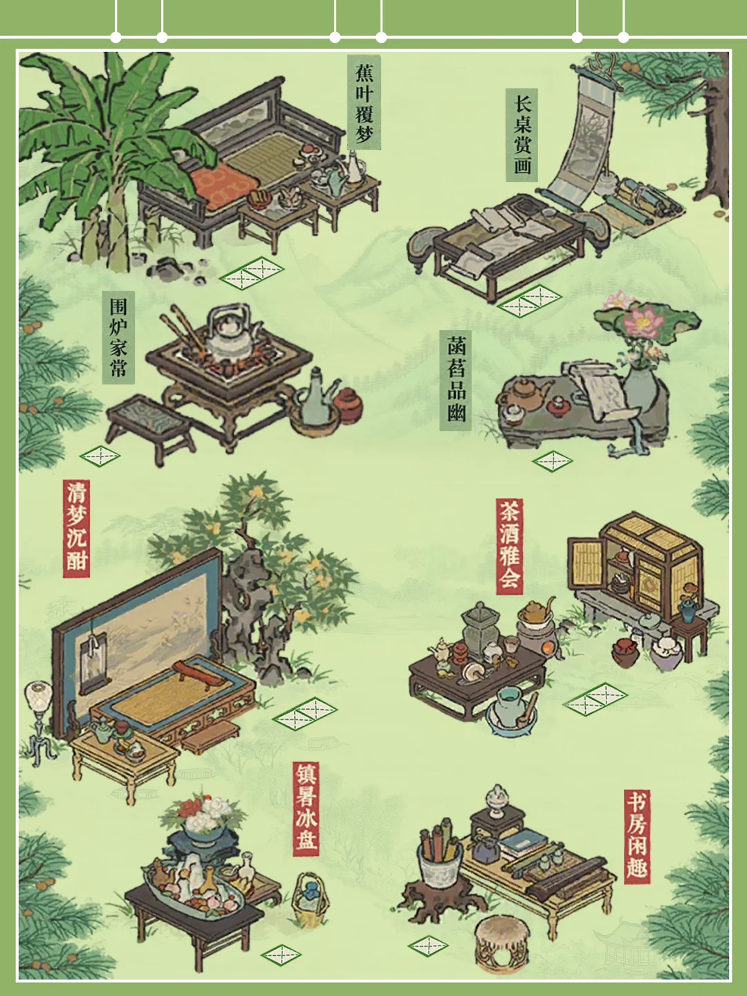 小破图【严大人新旧四件套】，精致且细节