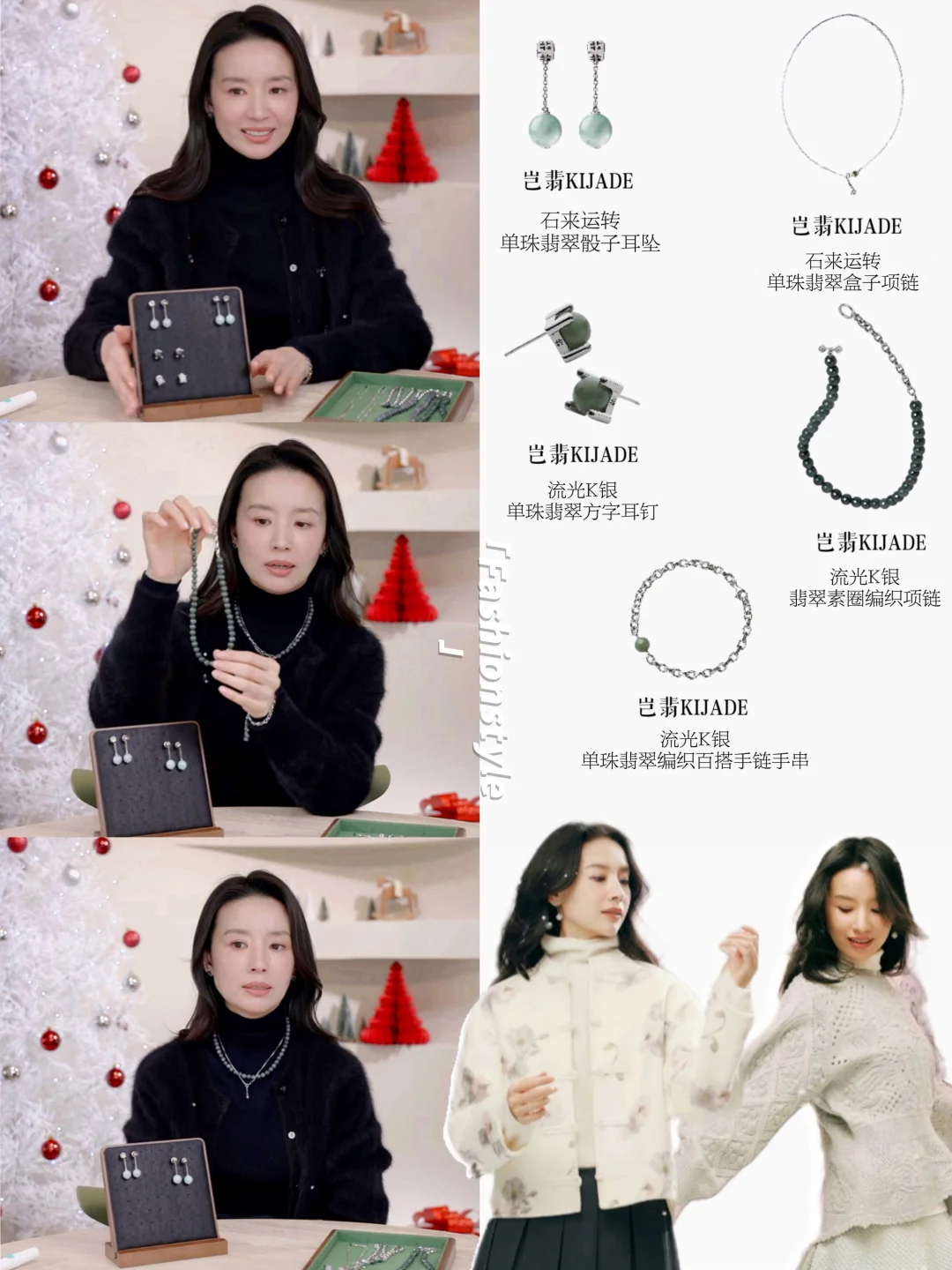 2025最后一播，董洁审美始终在线