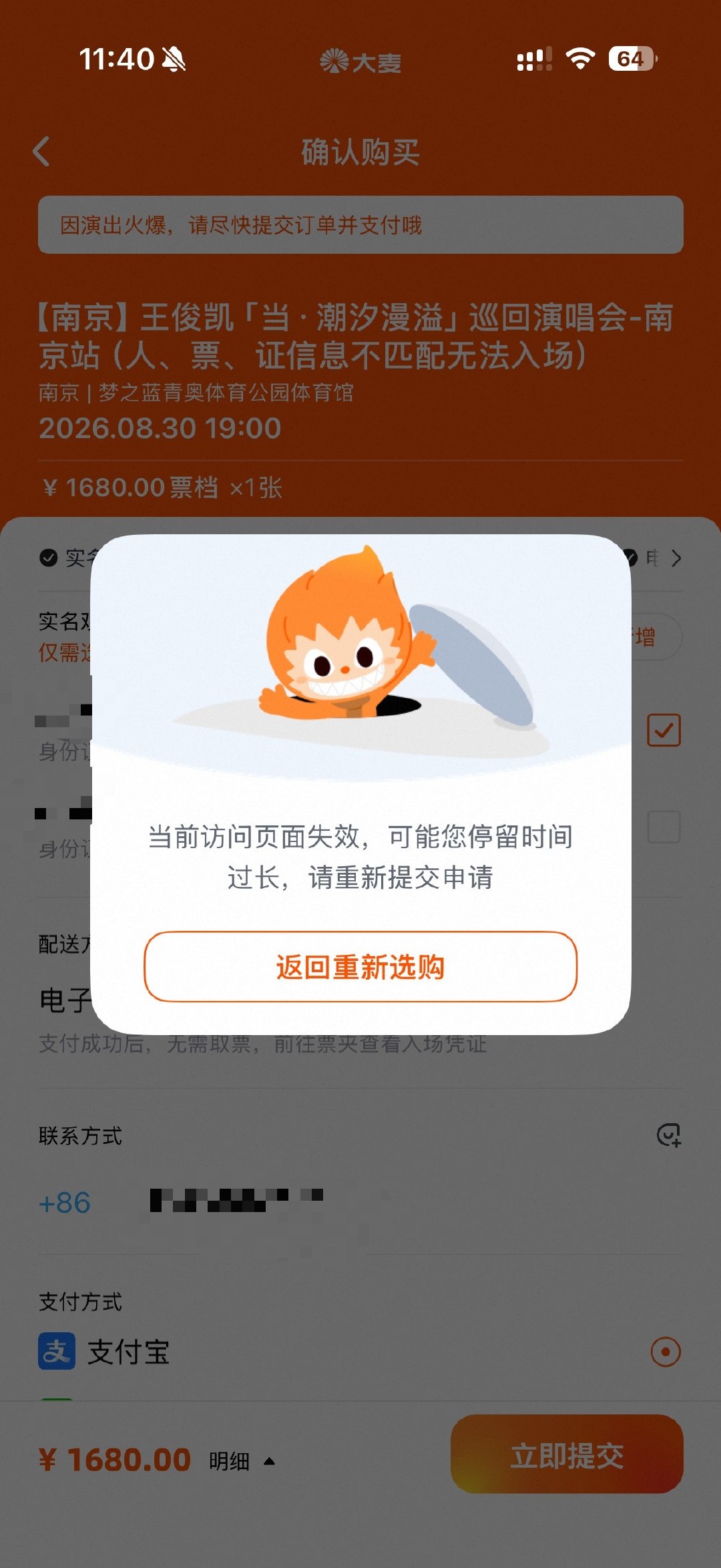 挣扎点了十分钟 大麦你咋不下午五点再三开[可爱] ​
