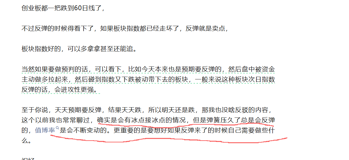 理论上明天还是反弹预期。。至于会不会冰冰复冰冰。。就不懂了。 ​​​
