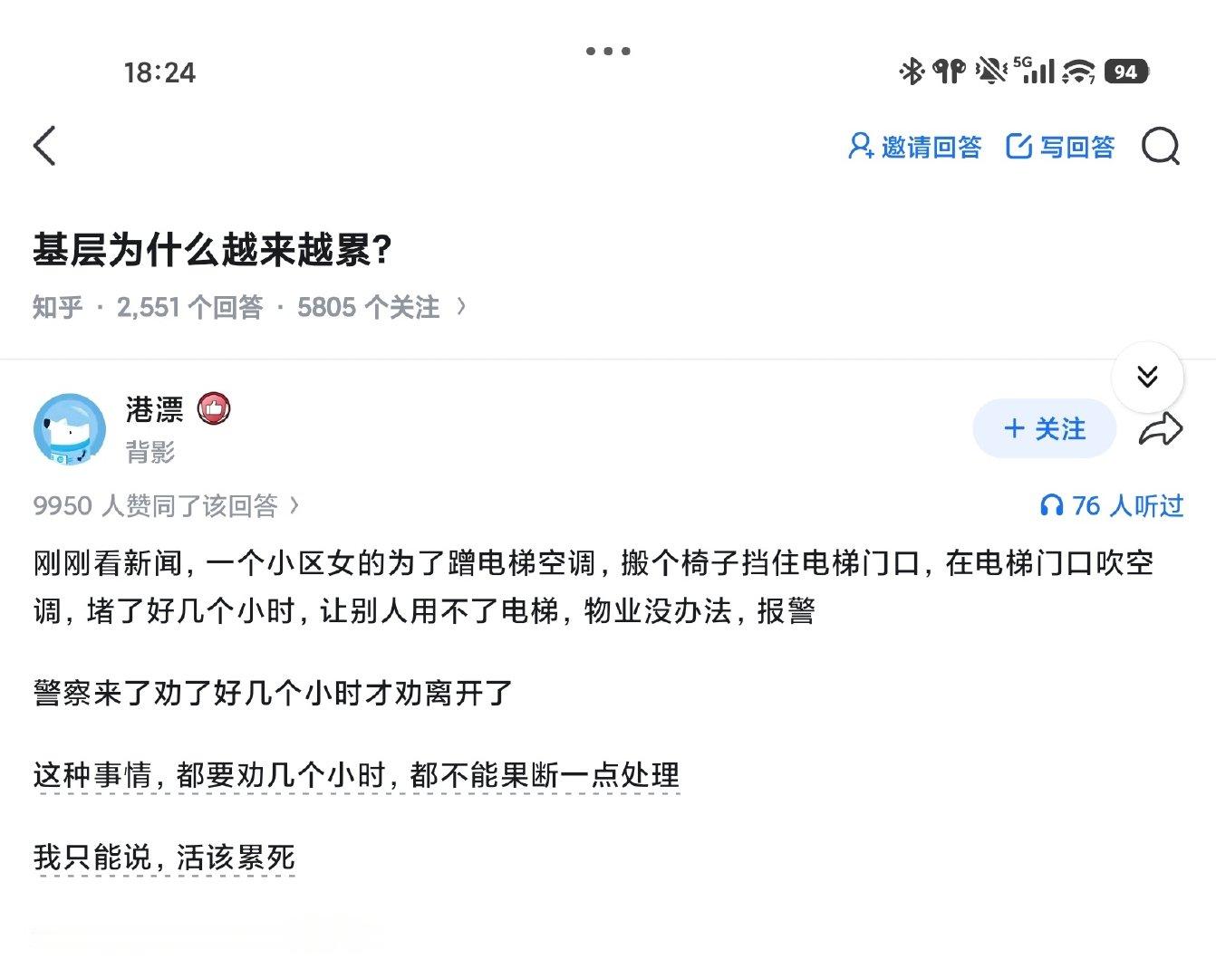 说真的，像这一类事情就不该搞什么劝不劝离的，直接抓起来走行政拘留，关个15天就完事儿了 ​