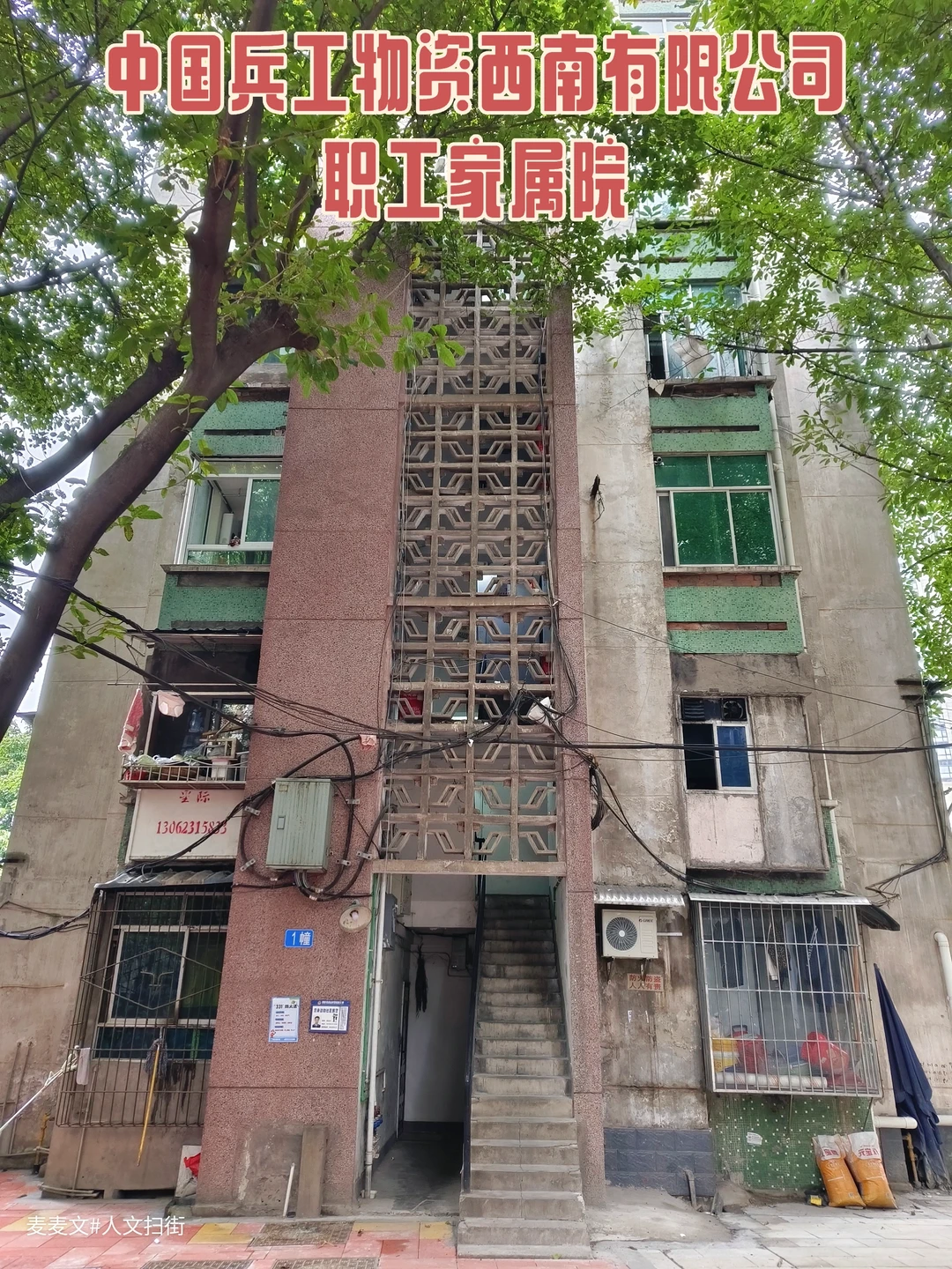 【九龙坡】90年代兵工家属院藏着谁的青春