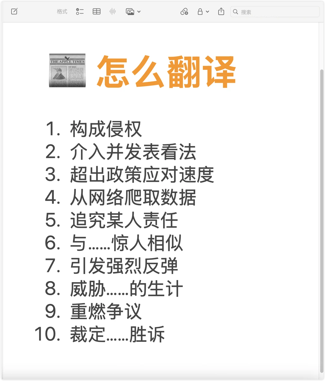 📰 外刊地道表达｜卫报报道AI短剧侵权