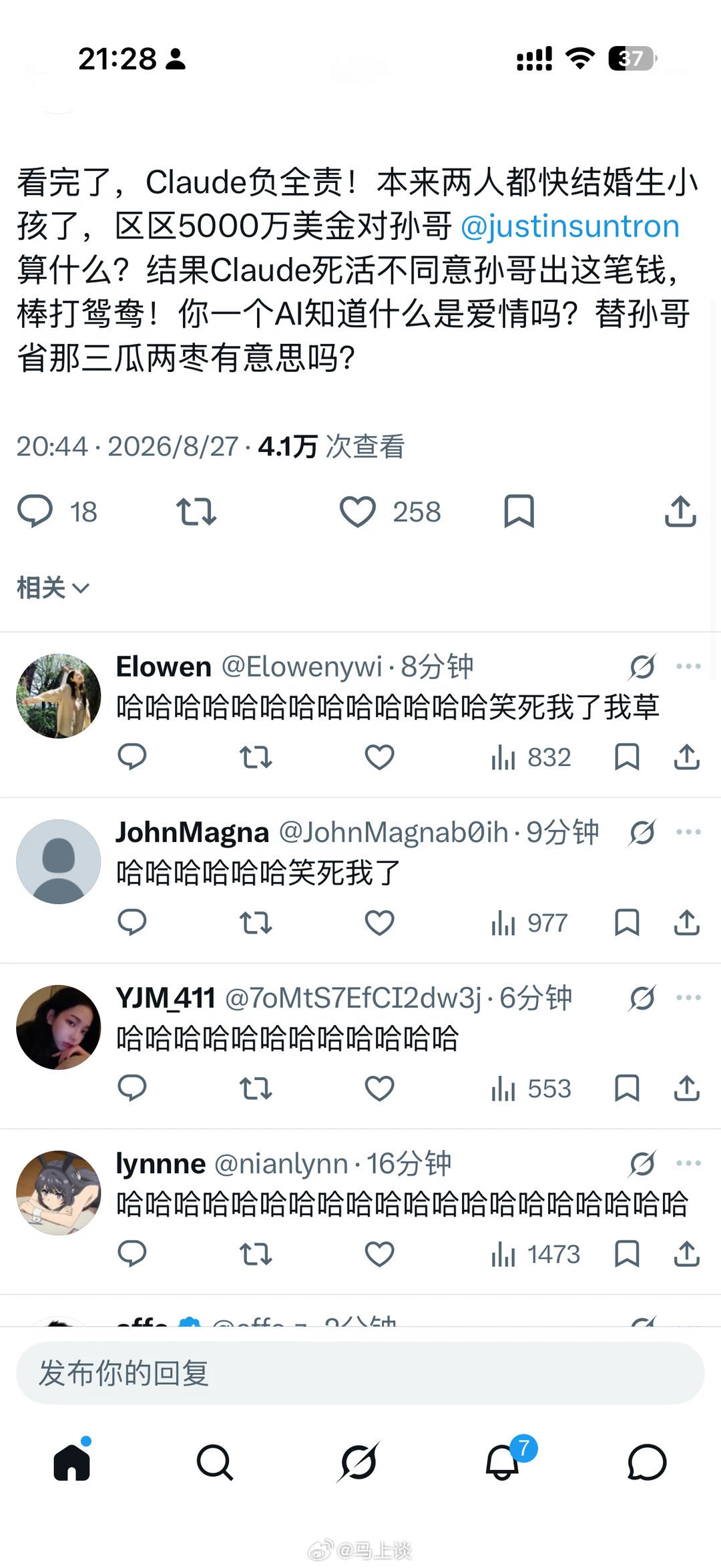#Claude全责#
哈哈哈哈哈哈哈哈哈😄
蹲一个豆包答复 ​