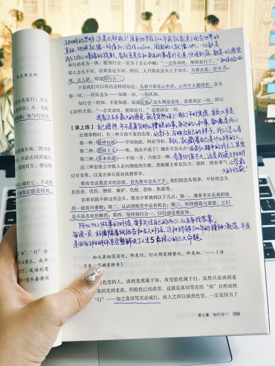 悟了！王阳明简直就是infj的心理导师啊！