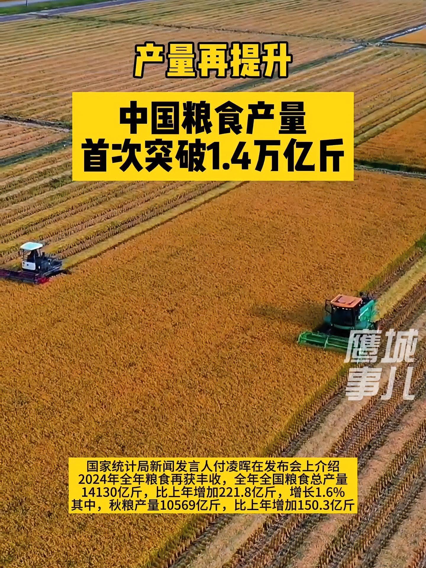 当前我国粮食市场保持总体平稳，粮食安全有可靠保障。
很多人刷到零散消息，就容易对粮价产生不必要的担忧，其实短期价格小幅波动，属于正常的市场现象，不会改变整体稳定的大趋势。
我们的粮食家底很足，多年持续稳定的粮食产量，再加上充足的库存，完全可以覆盖国内日常的消费需求。各地一直在守住耕地红线，出台各类惠