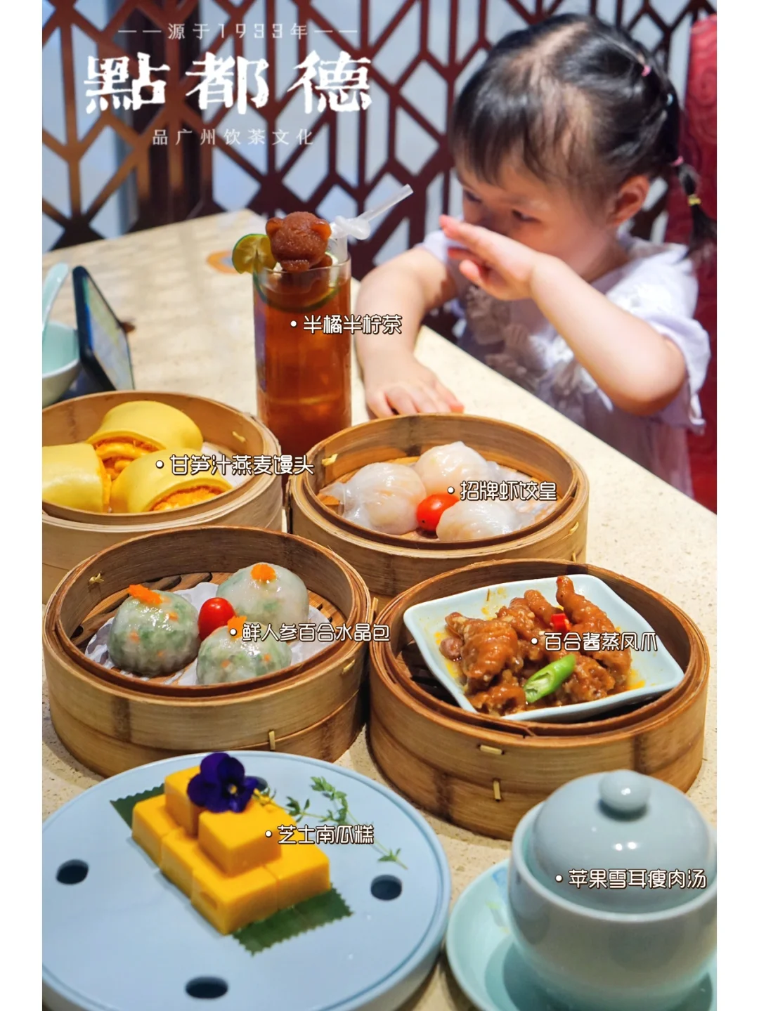 百年老字号点都德带我们入秋｜吃一口秋天