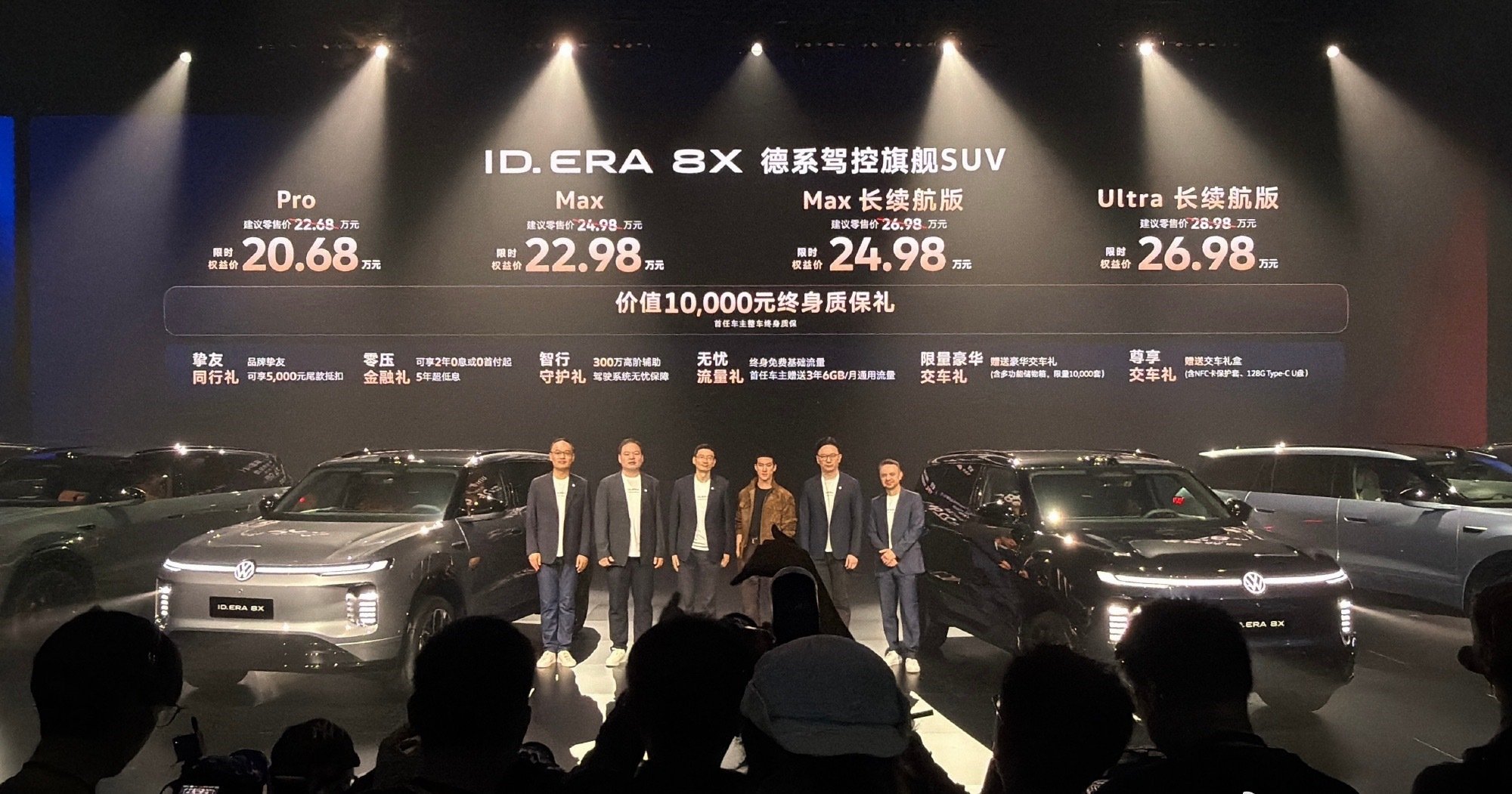 #上汽大众高管谈合资困境#

上汽大众ID. ERA 8X这场飞坡加电池包撞击测试，看下来最直观的感受就两个字：踏实

2000J的底部防撞标准，是国标的四倍多。什么意思呢？就是平时开车过个坑、上个马路牙子、走点烂路，底盘下面那层保护完全扛得住。三级纵深防护结构，说白了就是一层不行还有两层，层层给你兜底。

很多车把安全停在配置表上，它直接开直播撞给你看。

新车已经上市，限时权益价20.68到26.98万。这个价位段，能把底盘安全和电池防护做到这个份上的，确实不多