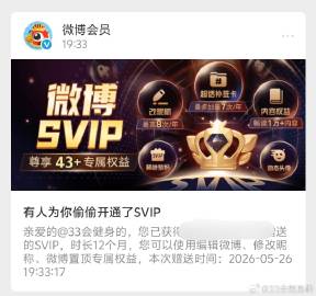 不要太宠了，不要给微博送钱好吗，我露出我的iqoo13安卓机尾巴也没有关系的…