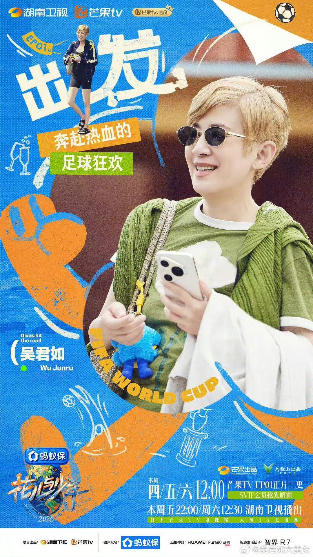 #花少8下期预告味对了#不愧是花少下期预告，抓马感拉满！吴君如高血压头疼，王星越疯狂归罪自己的行程安排。紧接着因为林依晨睡沙发全员又抢着背锅，一个个都在自我剖析，预告悬念[晕]直接拉满。#王星越自责行程安排导致吴君如头疼# ​