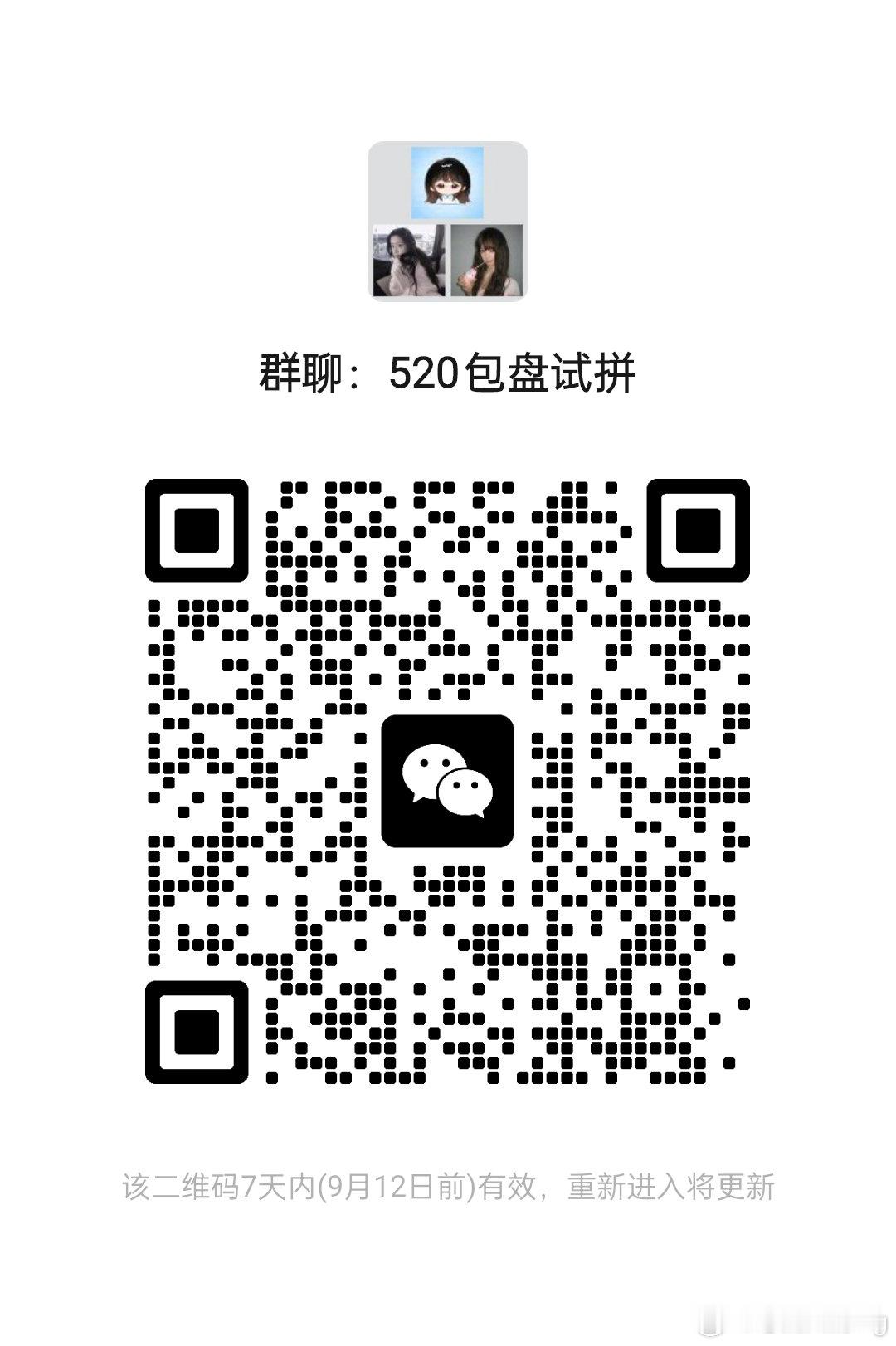 宣宣好价盘米箱wⅰnk抱碗25/1没人上
进度已经过半了#包上恩周边中转站[超话]# ​