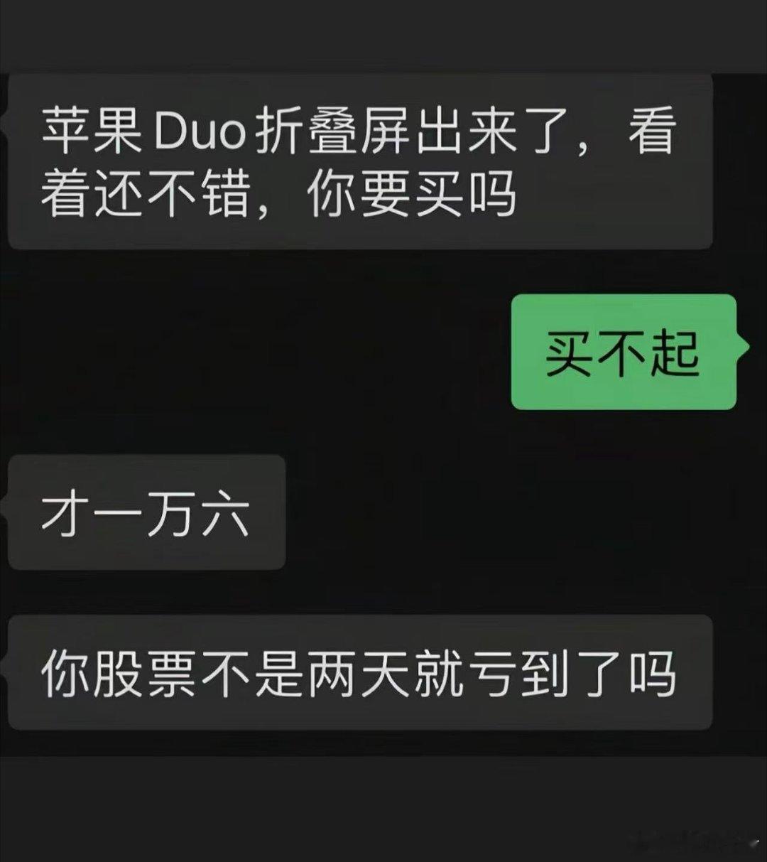 朋友说，现在都是叛逆思维了，以前是股市赚钱了消费，现在是与其亏掉不如消费[允悲] ​