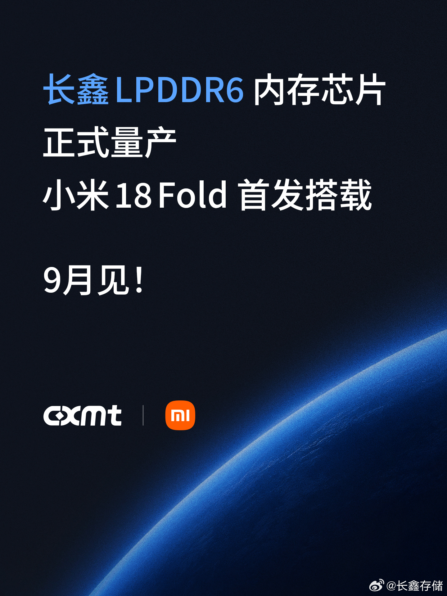 小米18 fold的含金量这不就上来了吗？

玄戒O3和长鑫LPDDR6，居然在一台手机里凑桌了。国产顶级处理器遇上国产顶级内存，再加自研OS和AI，小米18 Fold这次真有点“大会师”的意思，我很期待这个新机！

小米、苹果同时押注新折叠，9月正面碰上，所谓“新折叠元年”仿佛才刚刚开始！

价格是最大悬念！ ​