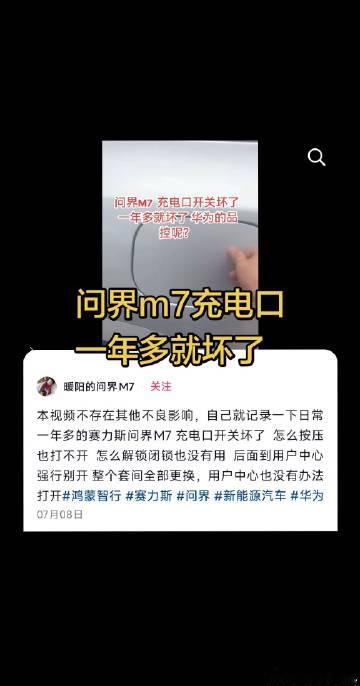 问界m8，这质量也太差了