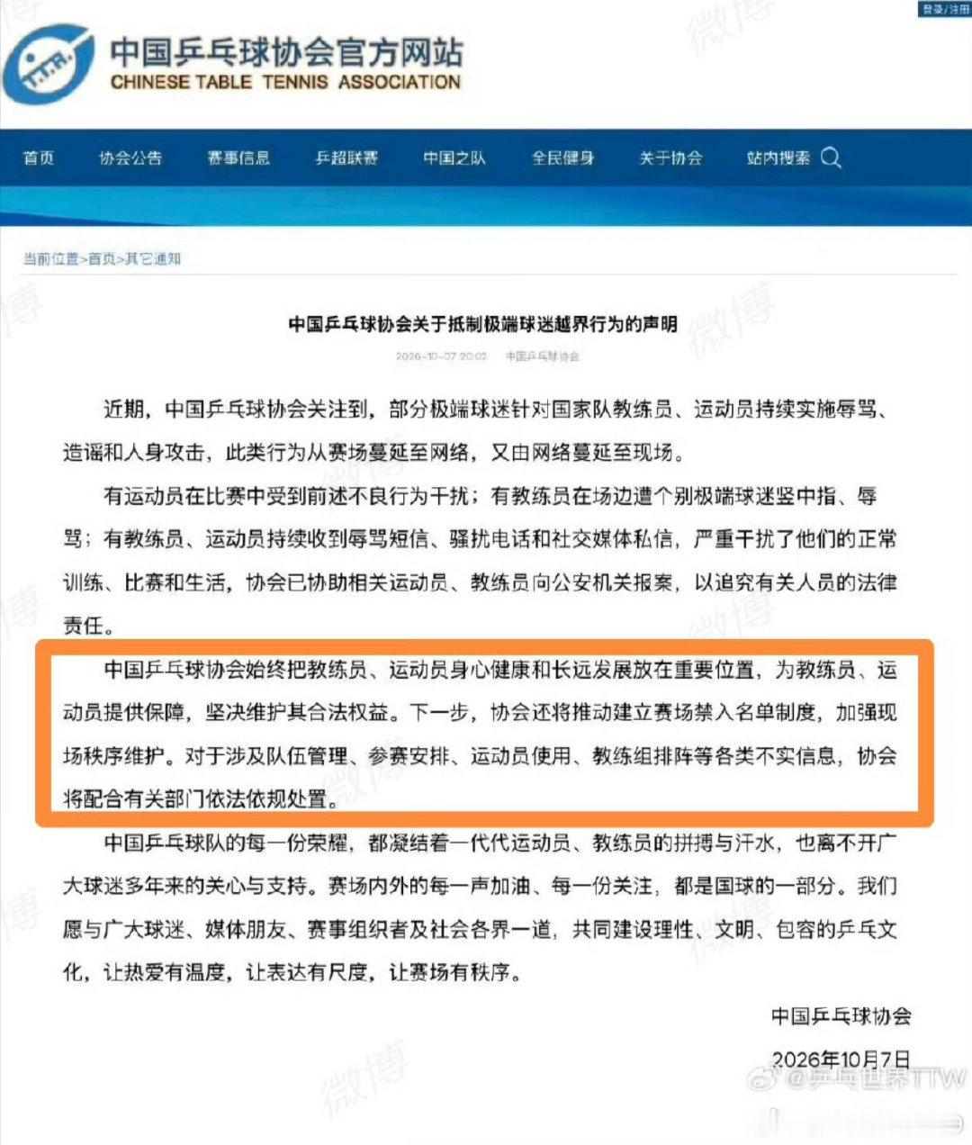 #马琳让孙颖莎不要着急#教练组倒是为了运动员健康退赛啊 ​