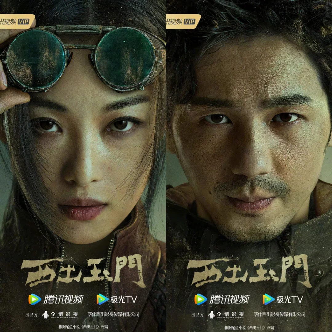 白宇✖️倪妮 最新悬疑剧《西出玉门》阵容好🉑️