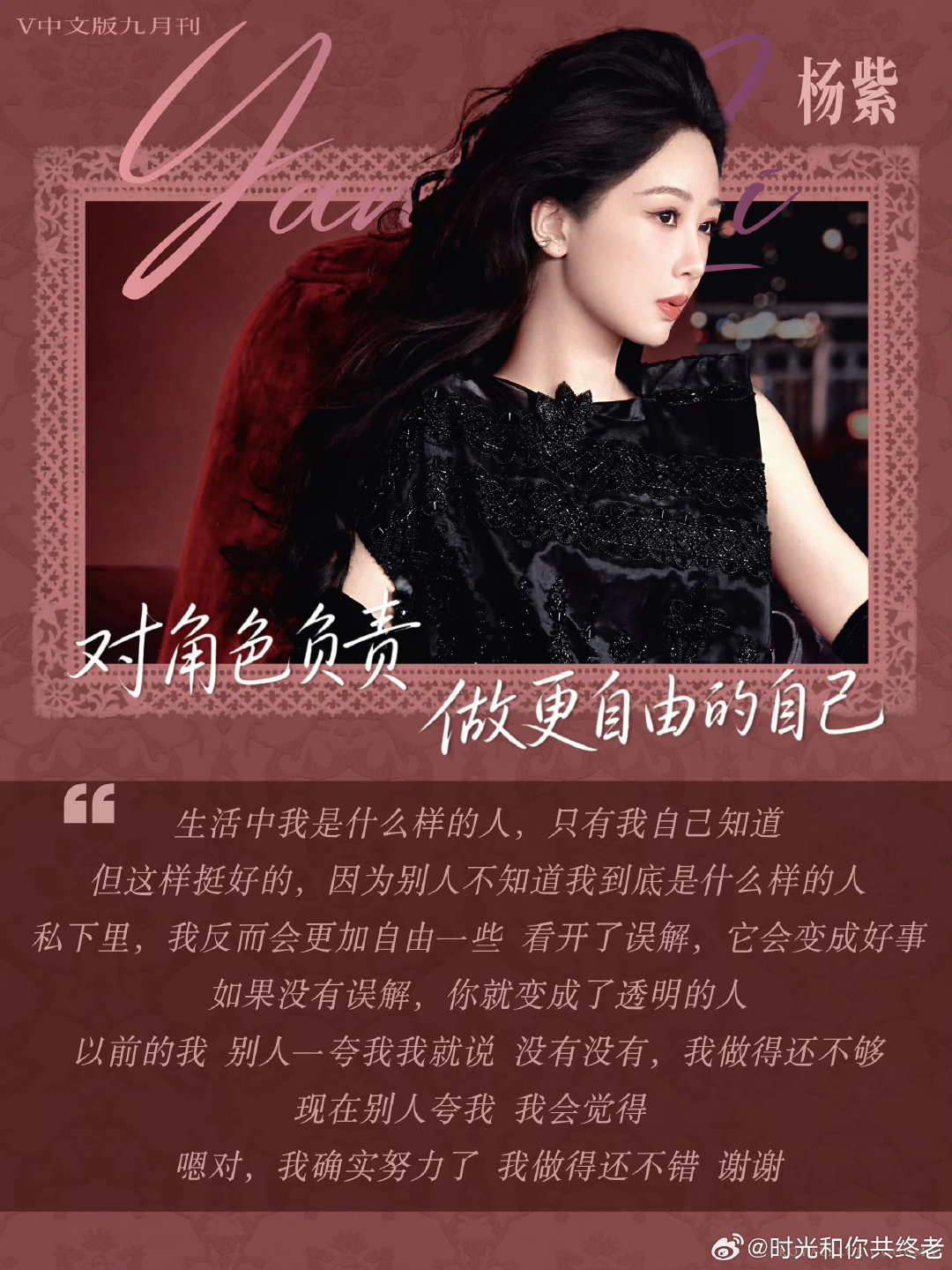 #杨紫[超话]##杨紫董竹君# 💜 #杨紫玉兰花开君再来#近代中国的黑暗征程上，董竹君以信仰为灯：逃青楼、学马列，创锦江护同志，献资产归国，用一生诠释独立女性的担当与家国情怀。【杨紫董竹君】【杨紫玉兰花开君再来】 ​