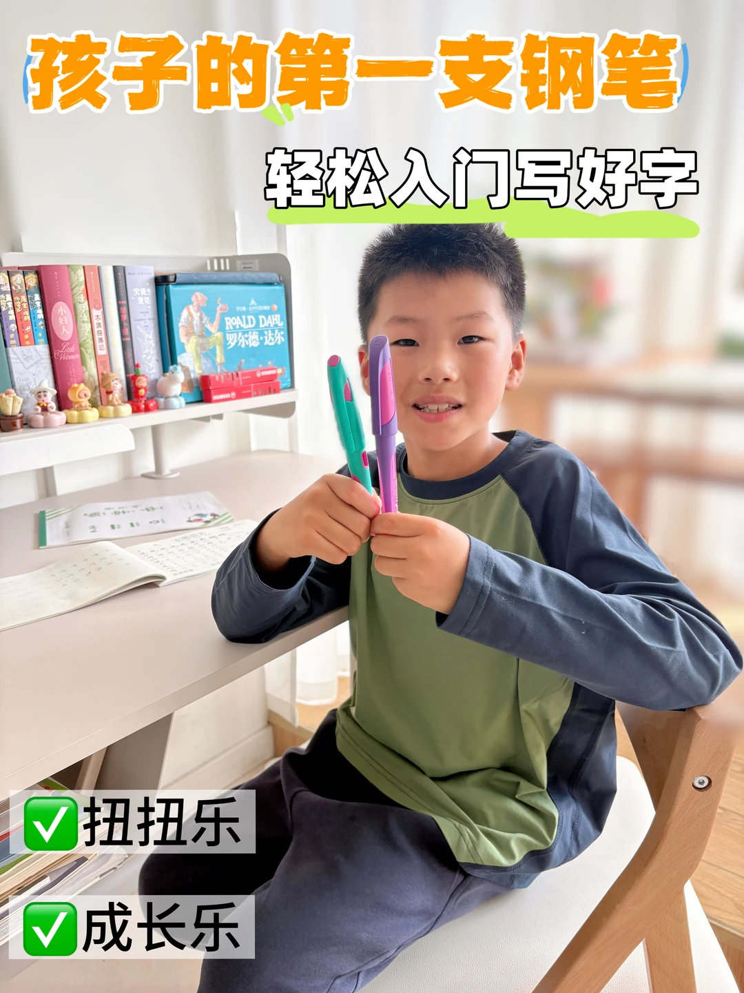 孩子的第一支钢笔｜写字稳又舒服太香了