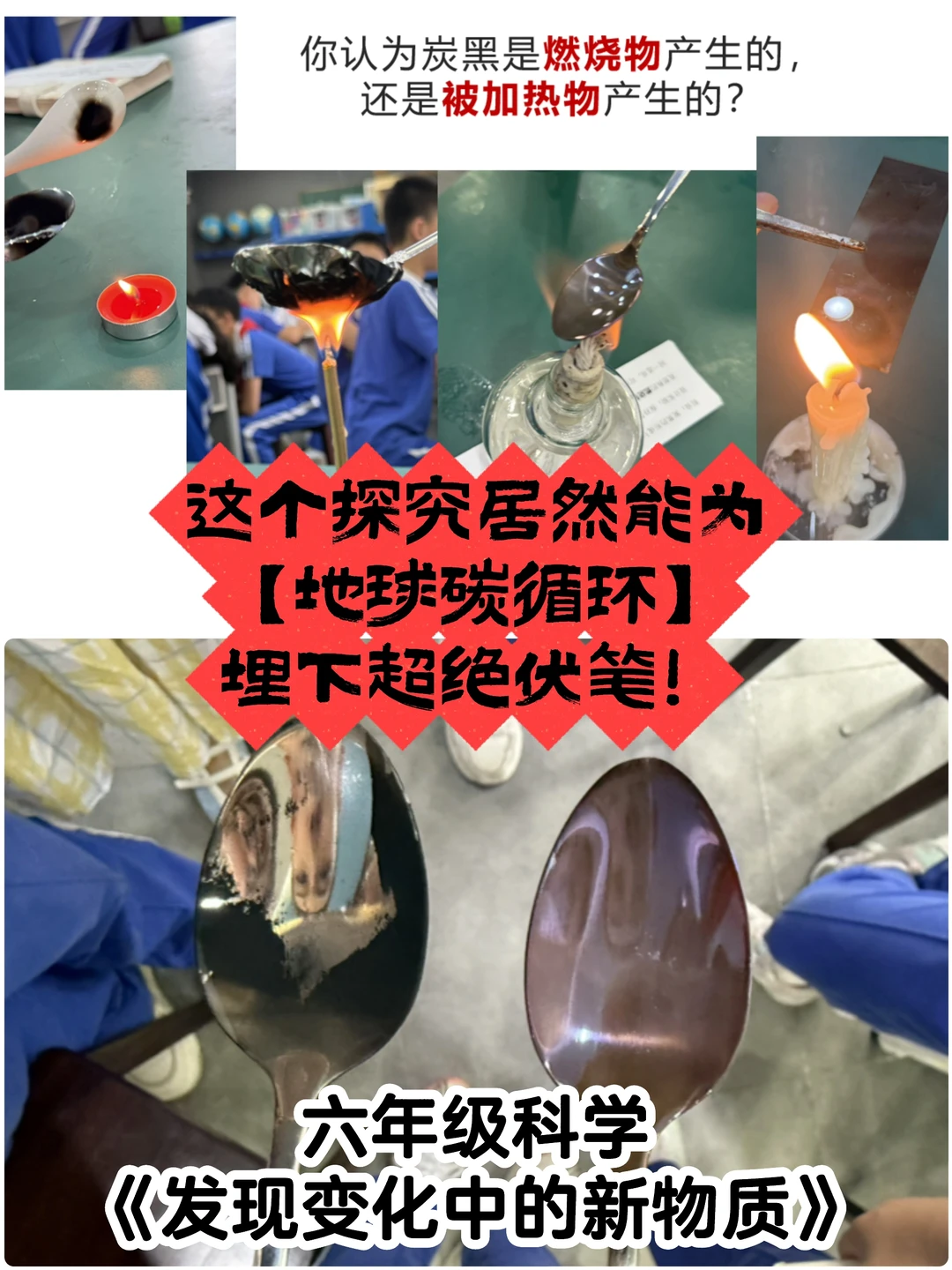 这个教材之外的探究太有意义了！