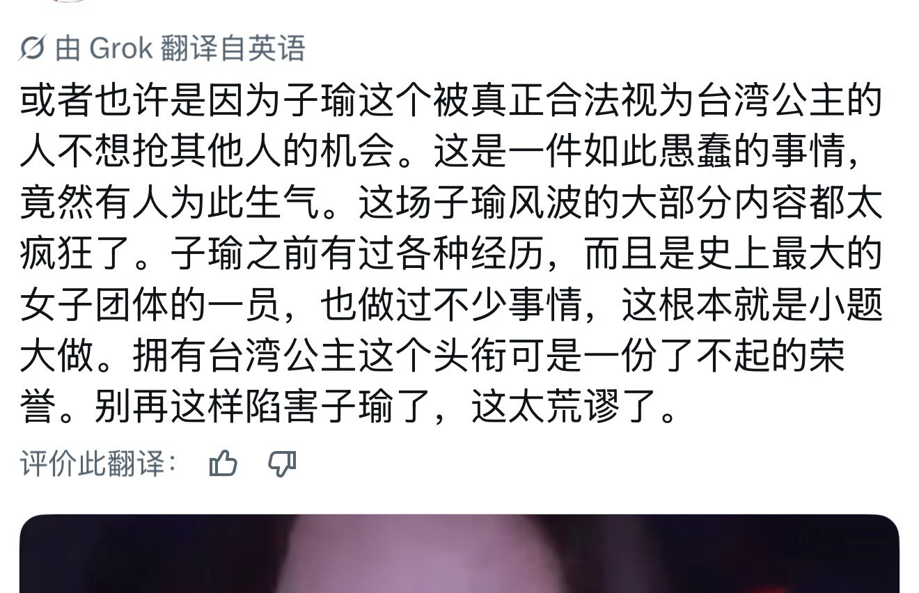 推上的这种纸张言论能不能4️⃣一边去，什么叫周子瑜没有资源是她不想抢其他人的机会？是人说的话吗？台湾公主这种虚名能给她带来什么资源吗请问☺️ ​