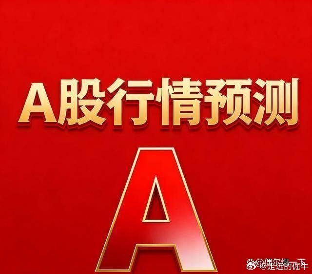 《五大板块明日或迎暴涨！消费电子、券商、光模块等谁将率先起飞？》明日市场若延续反弹态势，消费电子、券商、光模块、培育钻石和存储芯片五大板块或将成为资金追逐的热点。 ​