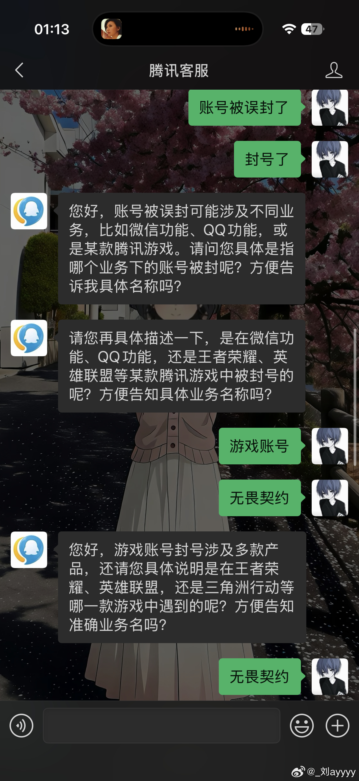 #穿越火线[超话]# 你们好!我是游戏账号为3780826879的玩家。我的账号在2026年8月26日下午登录后，被封十年，判定理由是检测到违规使用第三方插件，但我确定自己从未下载或使用过任何违规插件。

发现被封后，我第一间微信联系了腾讯窖服，按照指引详细说明了情况，可惜都是 ​