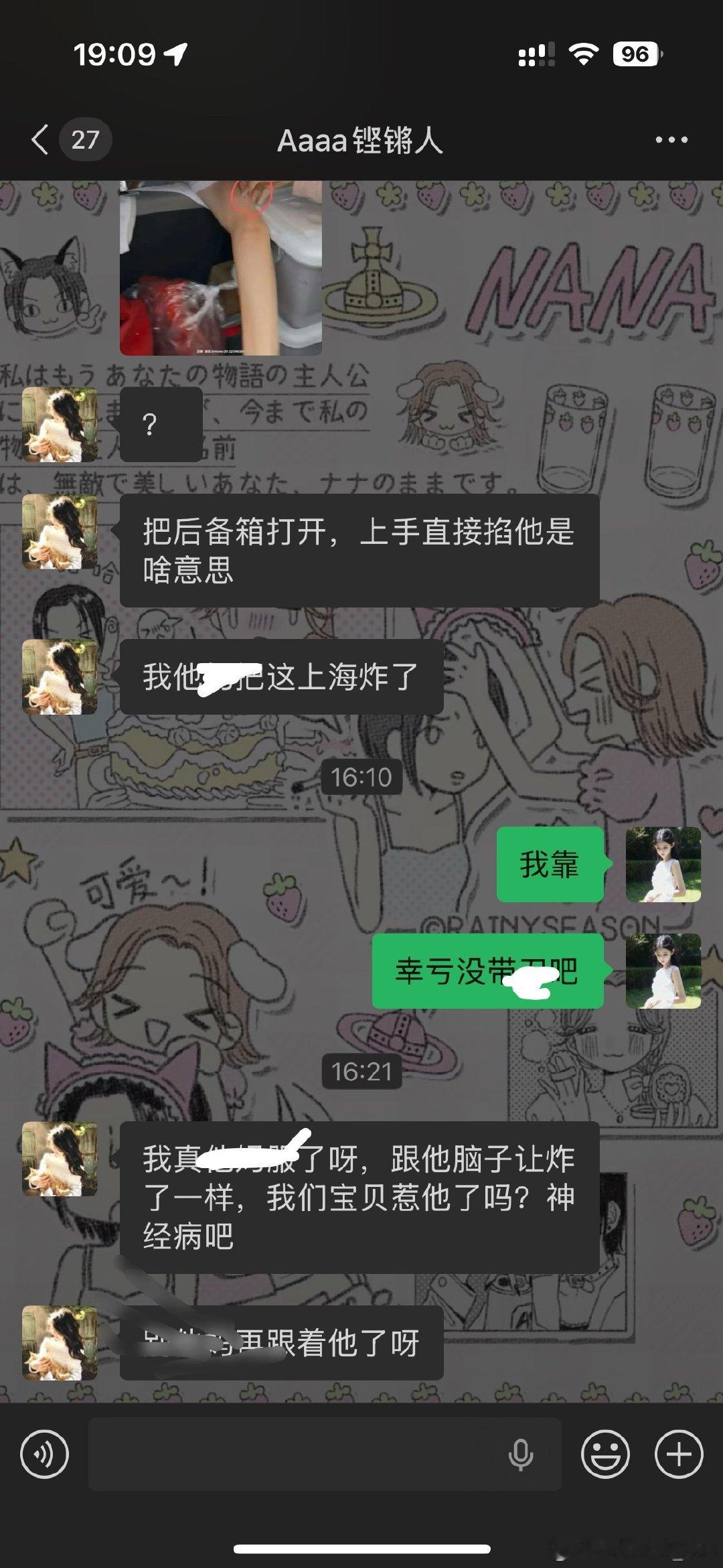 #官俊臣去英伟达干嘛#我闺蜜生气了 ​