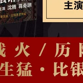 #欢迎来龙餐馆##电影欢迎来龙餐馆#
★根据本书纪实故事改编的院线电影《欢迎来龙餐馆》全国热映。导演：文牧野（代表作《我不是药神》《奇迹笨小孩》），监制：宁浩，主演：沈腾、蒋奇明。电影上映四天票房已破五亿！淘票票评分9.9分。中国小伙勇闯中东，中国味征服世界胃！

★本书聚焦战争下个体生命 ​