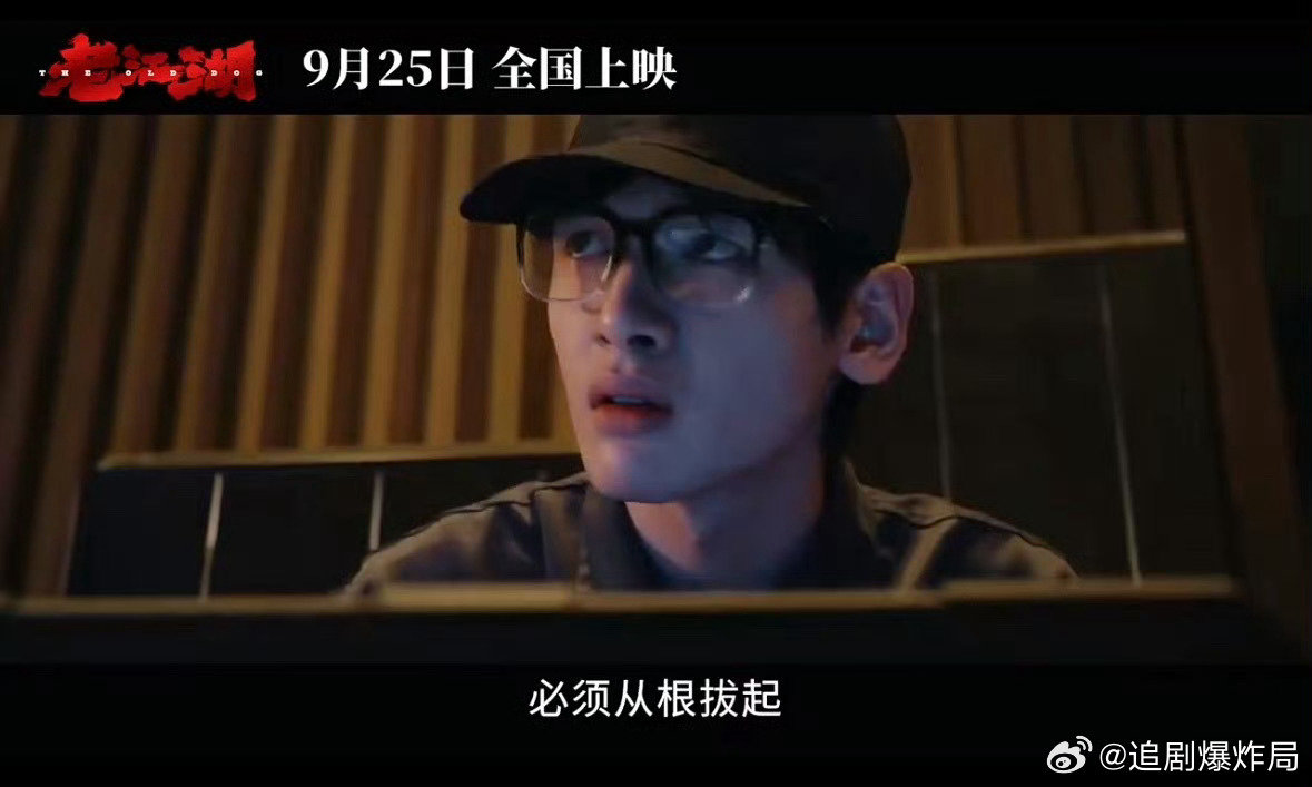 #于谦梁家辉电影老江湖定档#
电影《老江湖》定档中秋，双雄对决期待值直接拉满。临近退休的老警咬住线索绝不放手，与城府深沉的富商展开周旋较量。利诱、威胁轮番上演，每一次对峙都张力爆棚。老戏骨演技扎实，故事悬念层层加码，中秋奔赴影院看正邪交锋。 ​