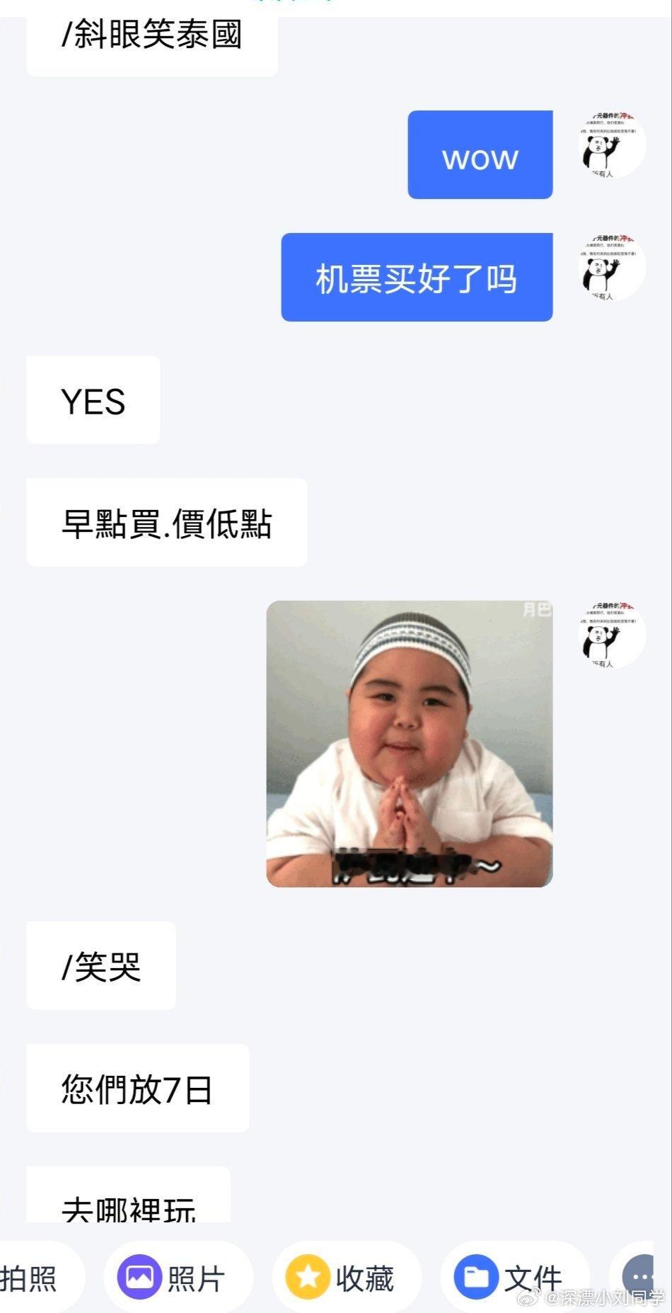 HK客户也要去泰国玩了，。她们明天开始放假到3号[哈哈][哈哈][哈哈]

#夫妻把娃丢出租屋每月转几千生活费#我的个天[二哈][二哈]遗弃罪 ​