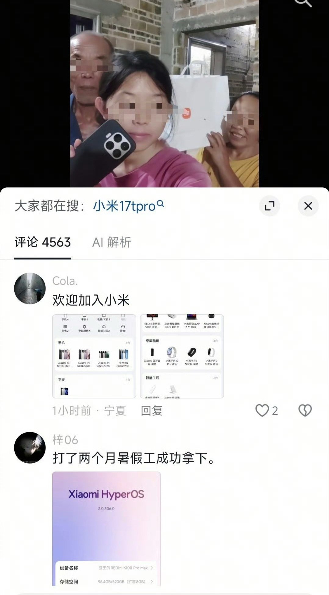 小米应该是老百姓最喜欢的手机
这种类型的抖音我看了无数次，人民的手机 ​