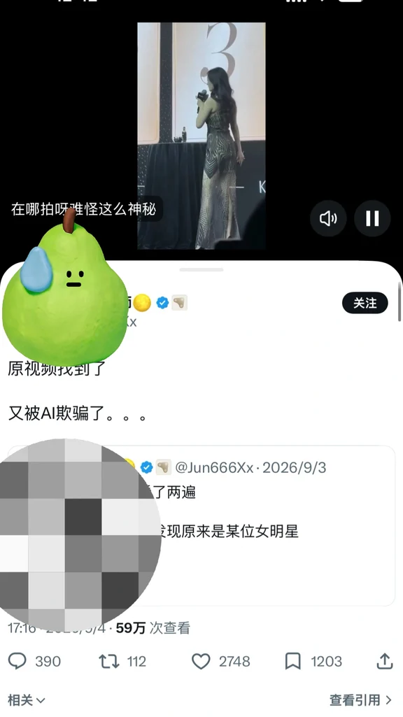 现在的ai真的很恐怖