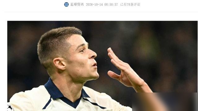 国米主场3比4被布鲁日掀翻，全队跟没睡醒一样。对面中锋特雷索尔迪，AC米兰死忠，赛前就憋着劲要往死里踢。结果国米真就让人家拼下来了。意甲第一，5胜1平，到了欧冠被高压逼抢逼得后场出不去球。齐沃的欧战布置，防守端漏洞大得能开卡车。门将马丁内斯又送礼，这回连二门都要被抬上来了。联赛风光，欧战现原形，说白