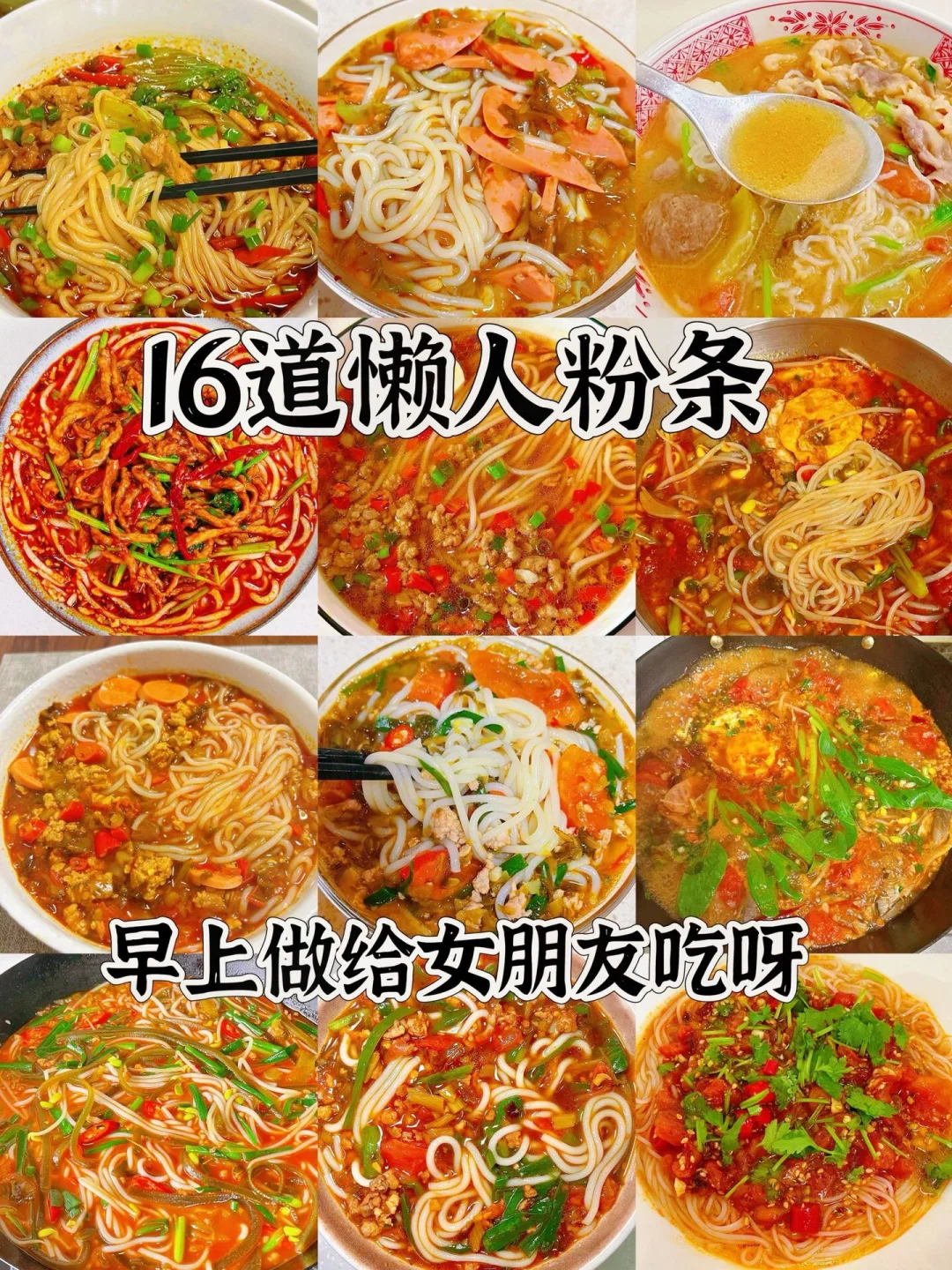 面条的神仙吃法！