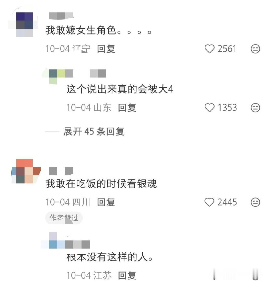 二次元的大心脏行为，都是勇士啊 ​