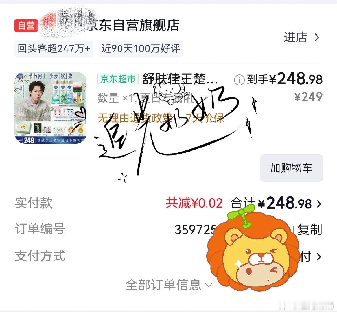 安心睡了，晚安头头，晚安竹蜻蜓HOHO#王楚钦# ​