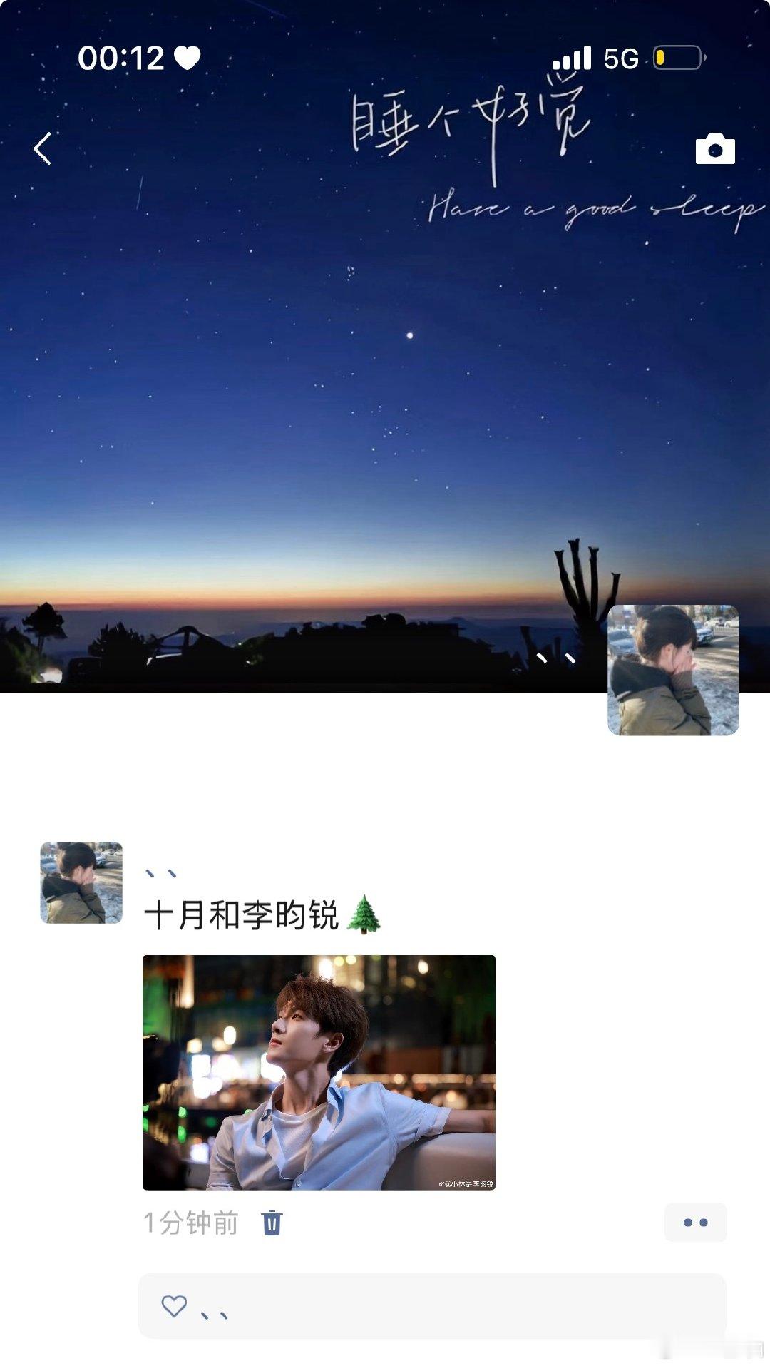 #李昀锐lin[超话]##迪奥品牌大使李昀锐##李昀锐陆一航##李昀锐言尚# 

十月和老公！ ​