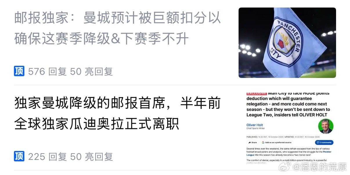 🫪🫪🫪？
（我是想说这个处罚会这么重吗而且信源看起来还有点靠谱 ​