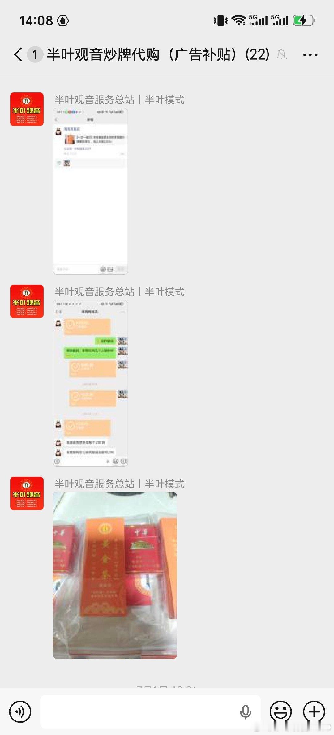 【486号】
让做好人好事得到更多的资源和荣誉！
感谢晋江茶友  购买半叶黄金茶绿茶款+中华烟200元套餐
感谢【正安溪人团队】超级伯乐               大义垫资200元
助力半叶黄金茶走向世界
补贴/回本时间：8月16日（45天左右）
广告费补贴：220元 ​