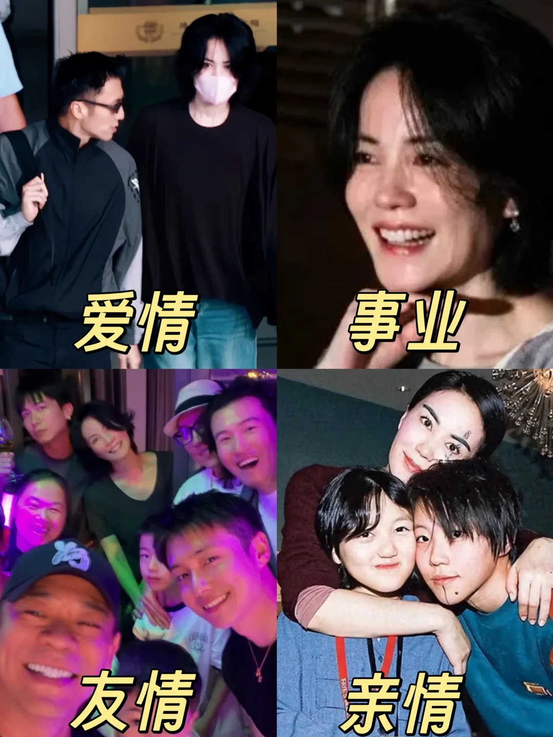 突然发现57岁王菲拥有顶配的一生❗❗