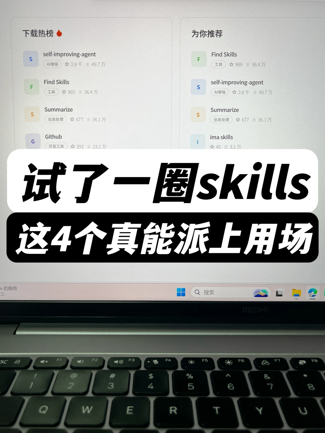 试了一圈skills，这4个是真的能帮你做决策