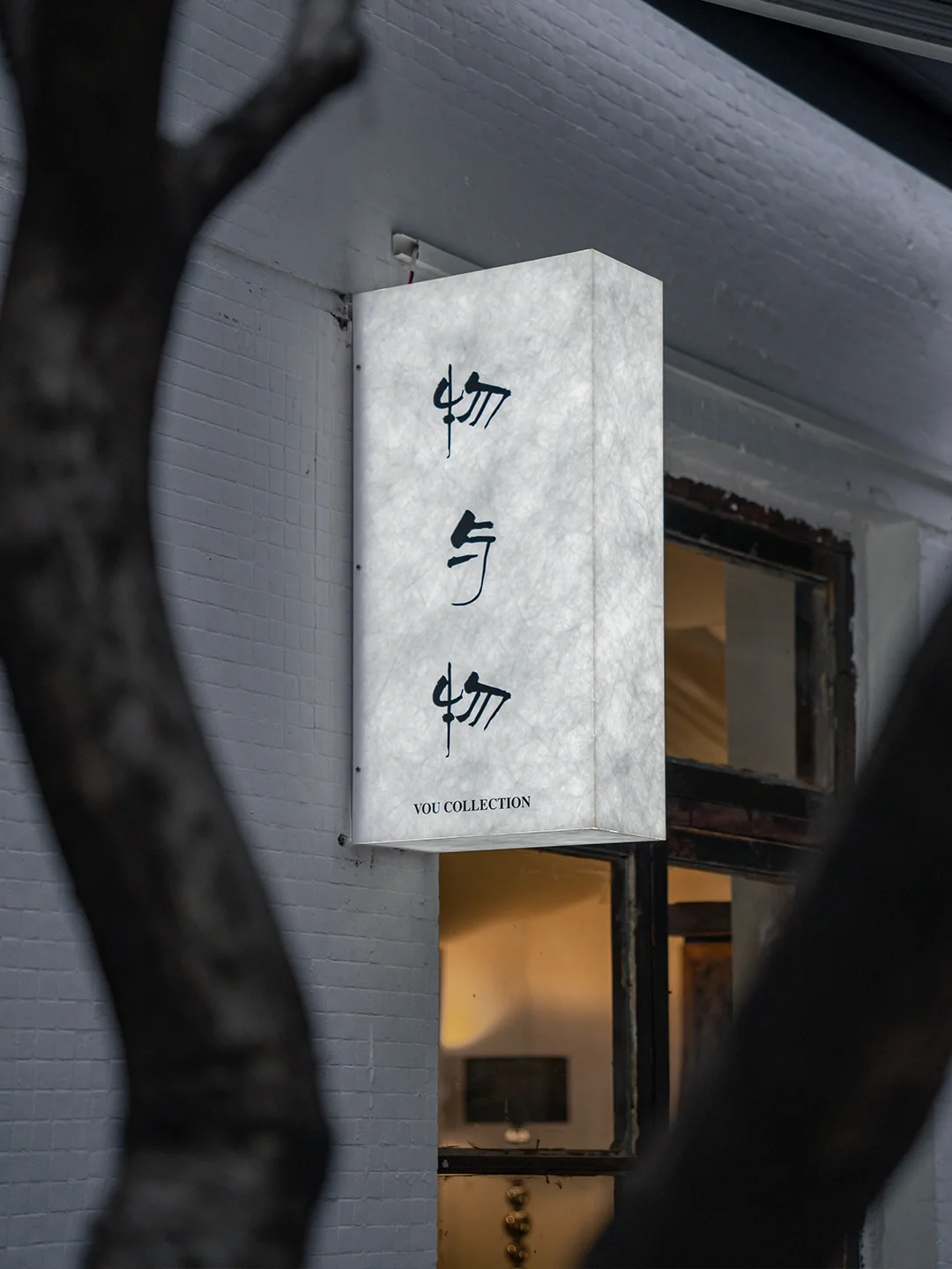 重庆值得逛的艺术器皿空间,明天正式营业啦