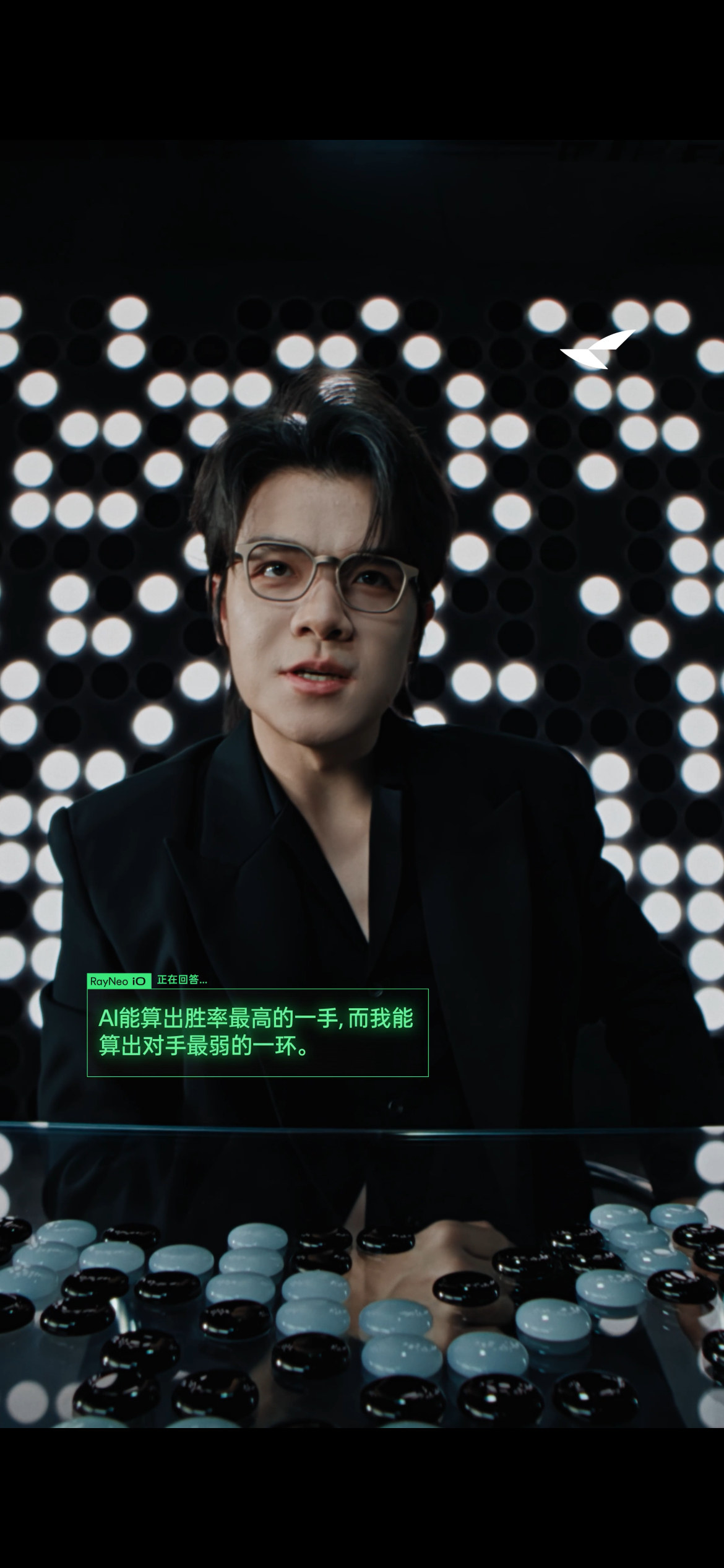 #柯洁指导AI下棋#
黑白落子之间，棋盘上演的，早已不止一场算力对决。当被问及：“你和AI谁能算出棋盘上的最优解？”柯洁给出了不一样的答案：“AI能算出胜率最高的一手，而我可以算出对手的最弱一环。”

看似随性轻巧的落子，实则步步深思，处处精巧权衡。算法可以穷尽千万种棋路，执着追求理论上的 ​