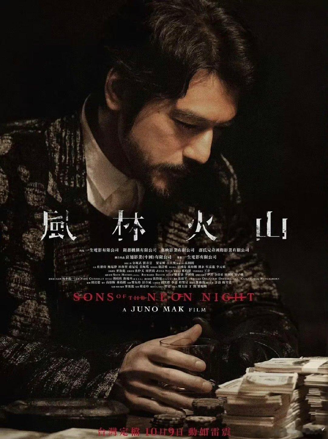 《风林火山》》2025 国粤双语
主演: 金城武 / 刘青云 / 梁家辉 / 古天乐 / 高圆圆 ​