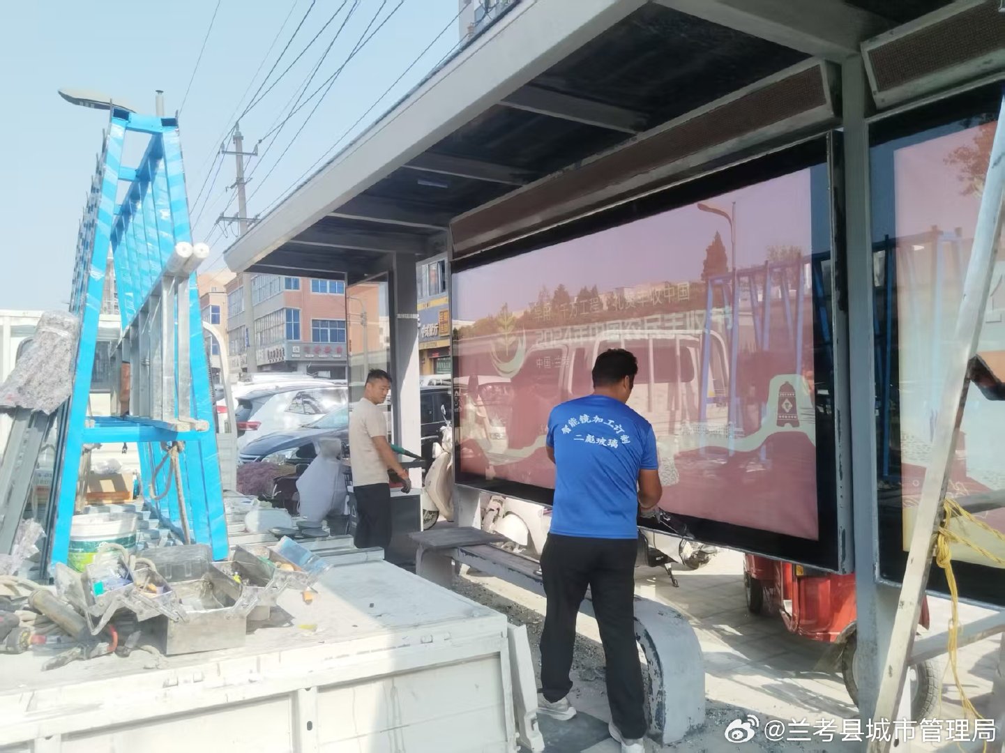 近日，兰考县城管局市政中心组织施工人员对城区公交站台开展维护提升作业，对站台框架进行除锈喷漆翻新，同步更换破损玻璃，细致检修站台设施，消除设施安全隐患。通过修缮维护，进一步完善公交站台功能，优化候车环境，为市民群众营造安全整洁的出行候车条件。 ​