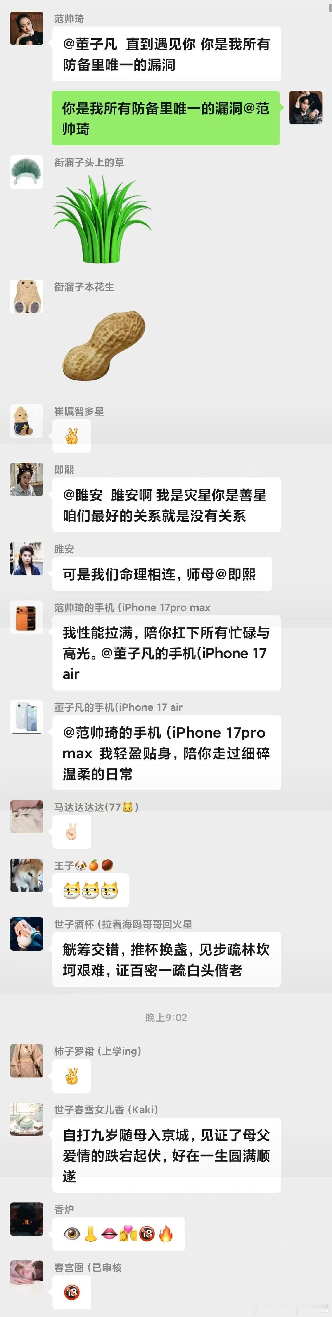 捡手机一则~~#百密一疏[超话]##百密一疏# ​